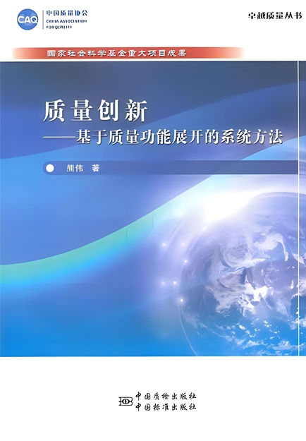 QFD软件