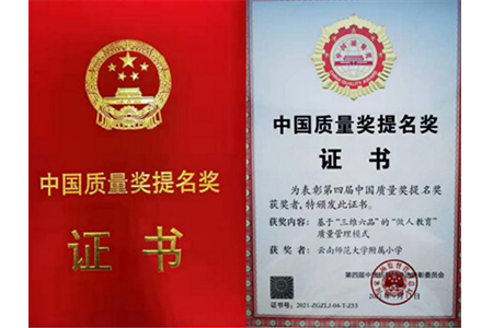 国/省/市奖大满贯