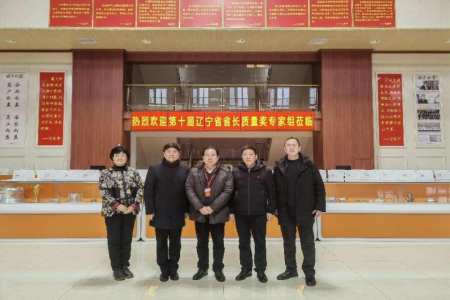 哲捷优咨询首席专家熊伟教授受邀作为组长评审第十届辽宁省省长质量奖