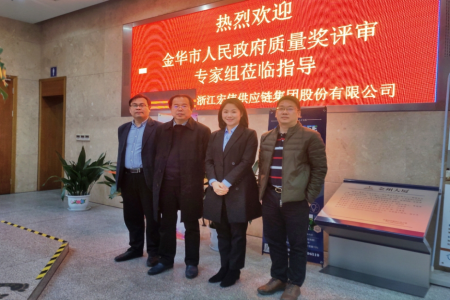 我司专家受金华市市场监督管理局委托 承办实施2019年市政府质量奖评审工作