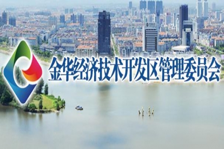 【金华区】2024年度金华经济技术开发区政府质量奖申报通知