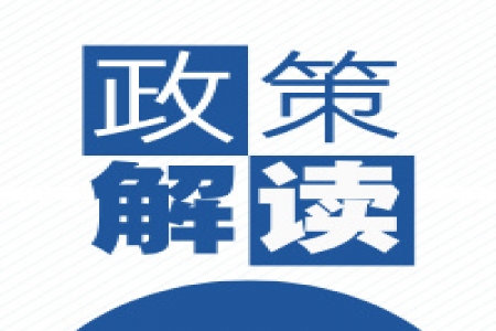 解读《宁波市北仑区人民政府质量奖管理办法（2024年修订）》