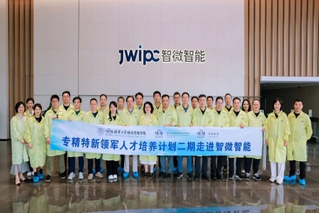 哲捷优首席专家熊伟教授受邀为清华大学专精特新总裁班授课