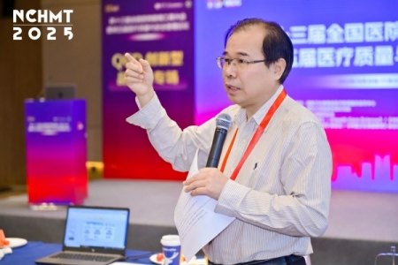 哲捷优首席专家熊伟教授担任第十三届全国医院管理工具大会QFD专场主评委及嘉宾