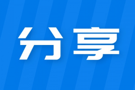 【政策分享】江苏省省长质量奖管理办法