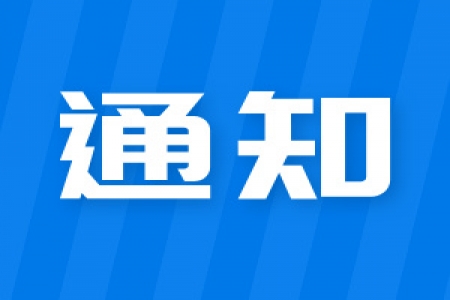 【南京市】2026年度市长质量奖申报评选启动
