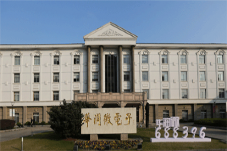 华润微获江苏省奖提名奖