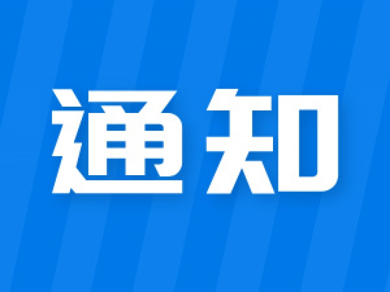 【宁波市】关于申报2025年鄞州区政府质量奖的通知
