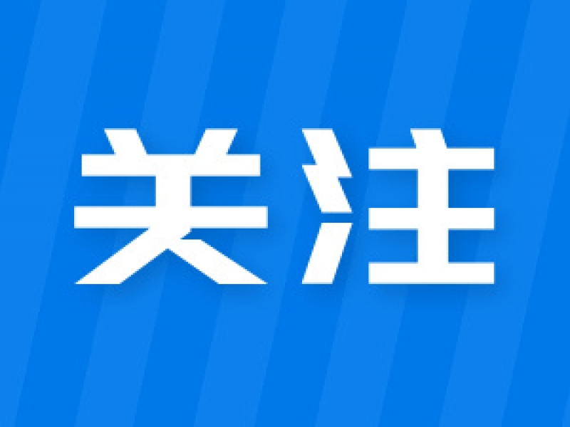 【政策分享】杭州市政府质量奖评审标准升级！管理办法公开征集意见