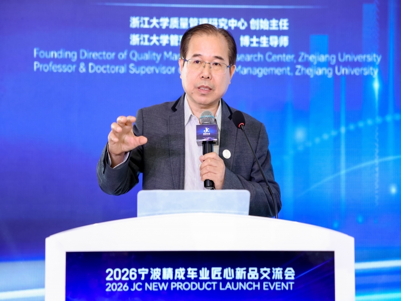 新质生产力引领车业未来┃哲捷优咨询首席专家熊伟教授受邀出席宁波精成车业匠心新品交流会，共谋高质量发展新路径